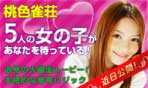 脱衣麻雀・エントゲット