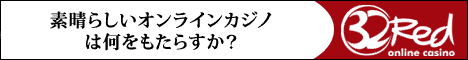 32red アフェリエイトタグ