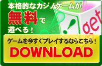 ダウンロードバナーを発見、そりゃー見つかるわな、ピカピカ光ってるじゃん！