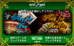 フィリピン政府、カナダ（KANAWAKE)ライセンス認可ゲームでありIGCの公認でもある。